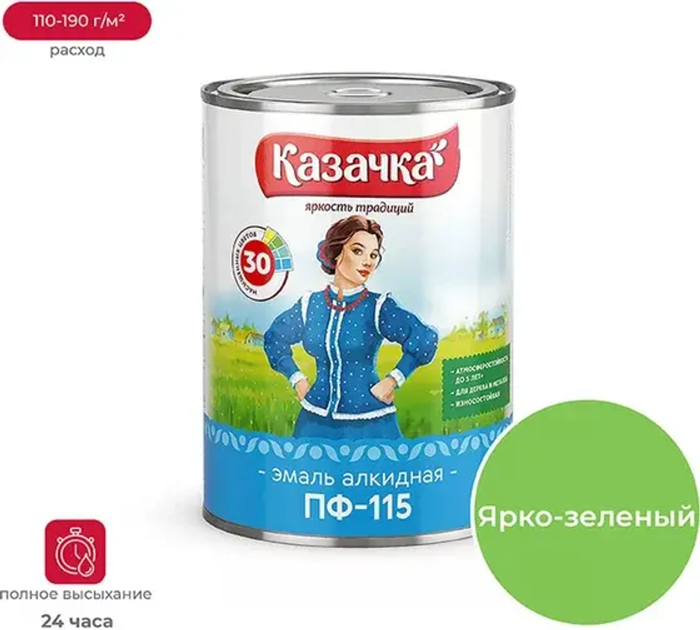 Эмаль КАЗАЧКА ПФ-115 Зеленая 0,9кг