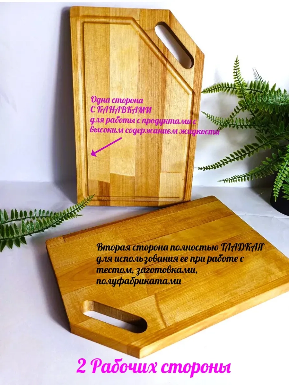 Набор Разделочные деревянные доски 2шт