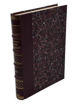 Мемуары Графини Потоцкой (1794-1820гг.). Изд. "Прометей". Н.Н. Михайлова. 1915