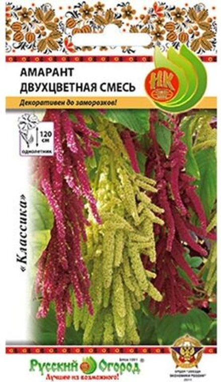 Амарант Салатный смесь сортов 0,2г Ц ЦС