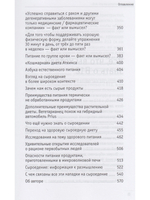 Веганское сыроедение и здоровый образ жизни. Избранные статьи