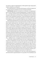 Dungeons & Dragons: Тактика боя для Мастеров подземелий (Монстры)
