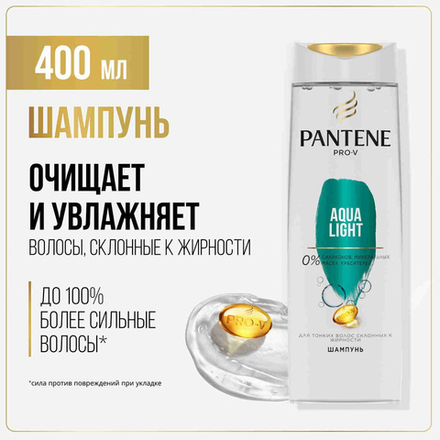 PANTENE 400 мл. Шампунь Aqua Light