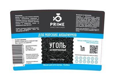 Уголь PRIME 1л для морских аквариумов