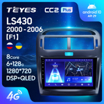 Teyes CC2 Plus 9" для Lexus LS 430 2000-2006