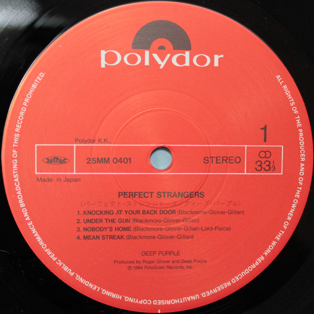 Deep Purple / Perfect Strangers (LP)