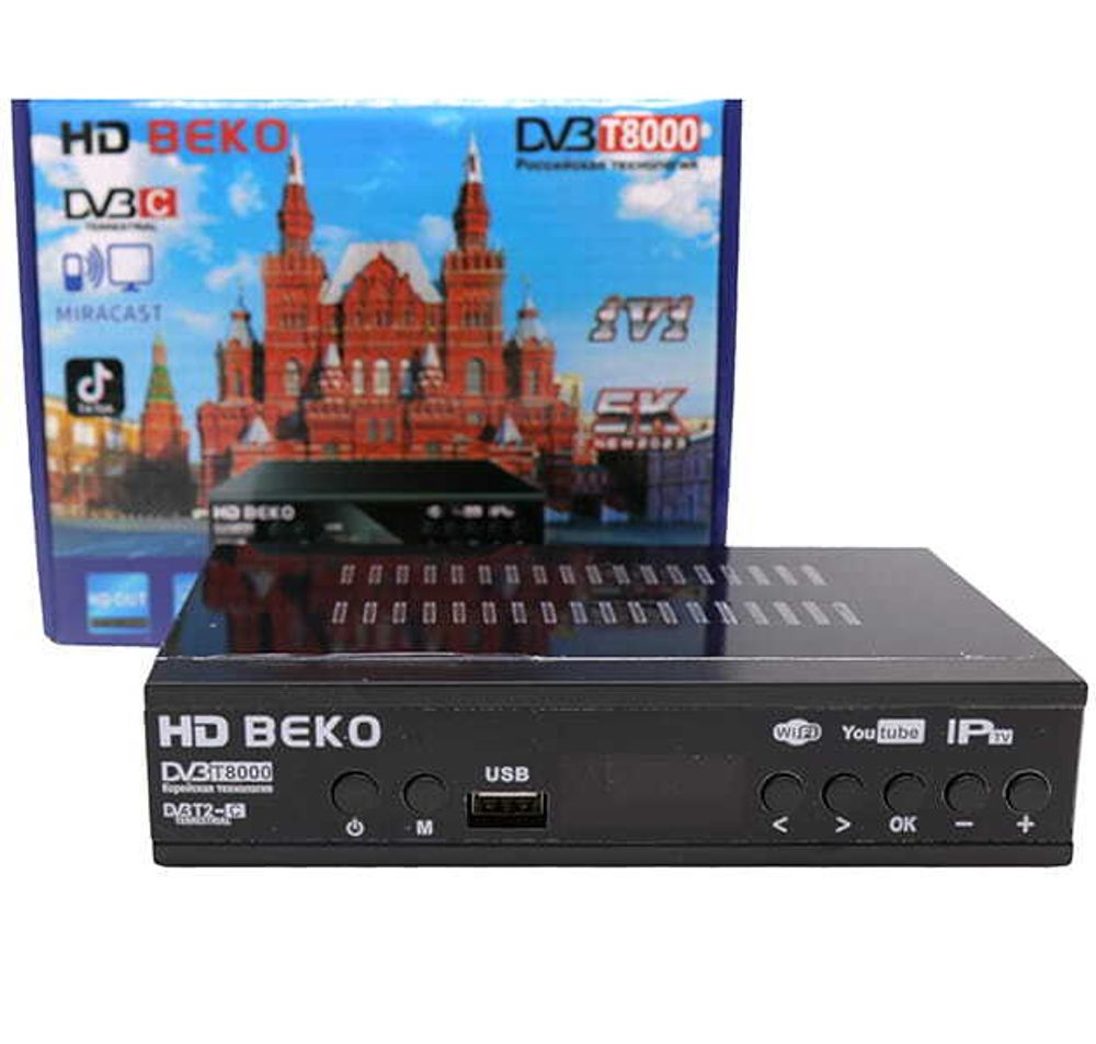 Цифровая ТВ приставка DVB-T-2 HD BEKO T8000 (Wi-Fi) + HD плеер