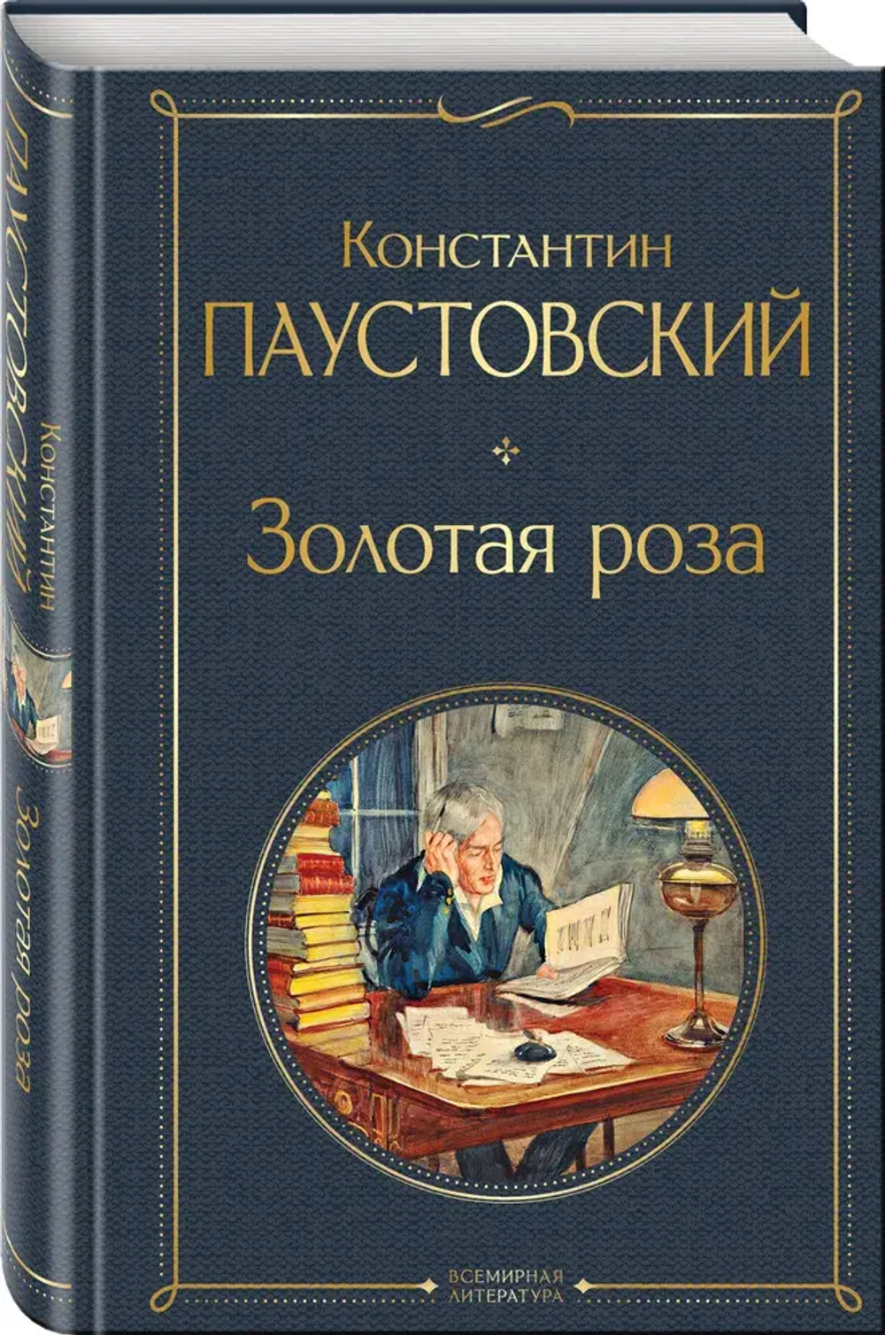 Золотая роза