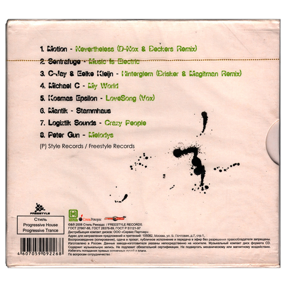 Сборник / Reloaded Vol. 2 (RU)(CD)