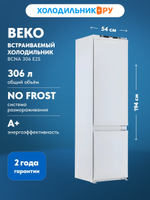 Встраиваемый двухкамерный холодильник Beko BCNA 306 E2S