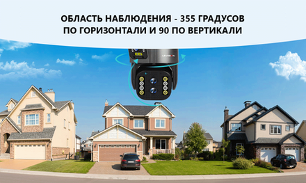 Система видеонаблюдения / камера (Wi-Fi) с двойным датчиком LS Vision и отптическим зумом 10X 4MP HD