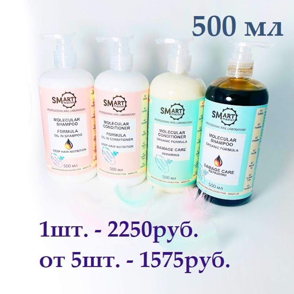 Smart Молекулярный кондиционер Oil Formula Питание и Зеркальный блеск, 500мл