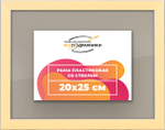 Рамка 20x25 для постера и фотографий RPS0130256-14