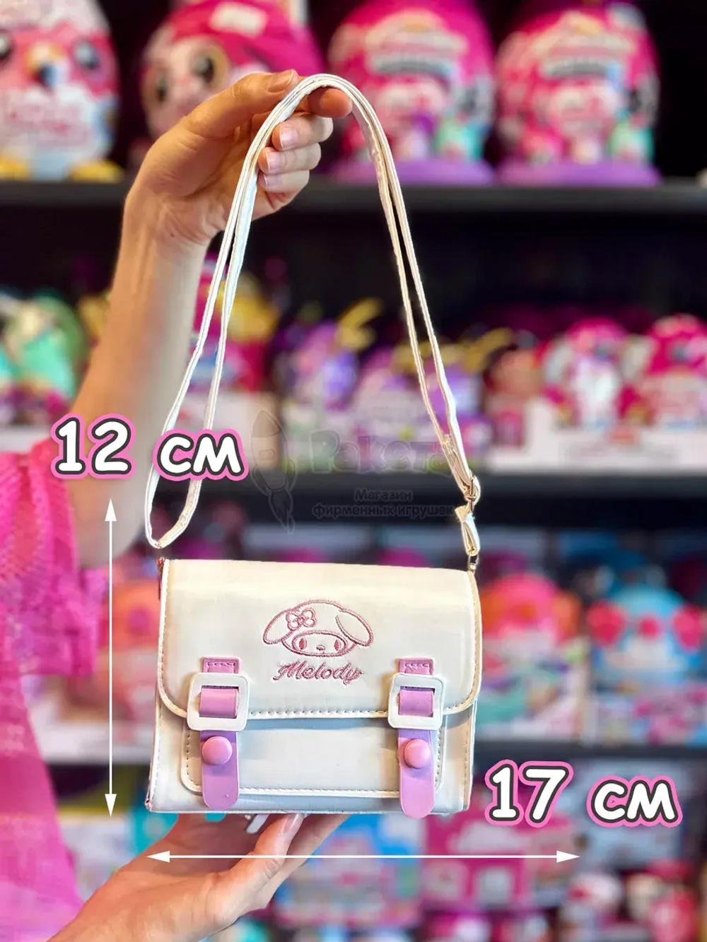 Сумка для подростка через плечо Hello Kitty Хеллоу Китти