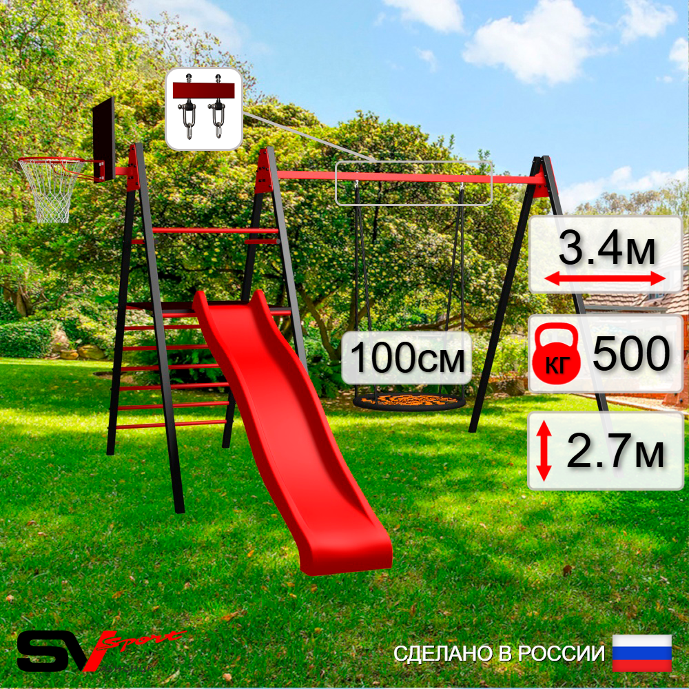 Уличные качели Sv Sport Maxi с горкой УК142.1КВ1 (3.4м/Щит баскет/Гнездо 100см/Подвесы на втулке 1к)