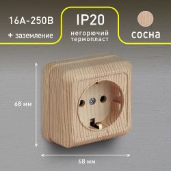 Розетка Intro Quadro 2-202-11 с заземлением 2P+E Schuko, 16А-250В, IP20, ОУ, сосна