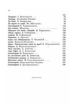 Красный цветок | В.М. Гаршин