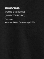 Спортивный костюм для мальчика в школу