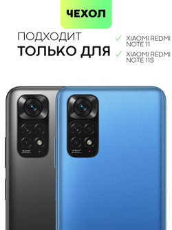 Чехол BROSCORP для Xiaomi Redmi Note 11;Xiaomi Redmi Note 11S оптом (арт. XM-RN11-TPU-TRANSPARENT)