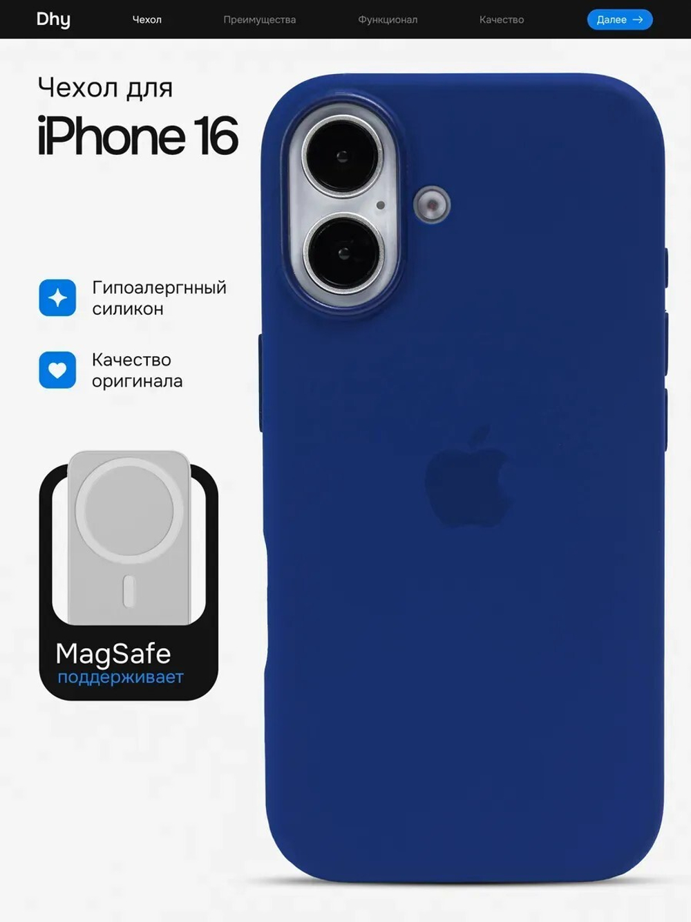 Силиконовый чехол Silicone Case iPhone 16, c MagSafe, Ultramarine Синий