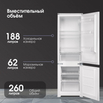Встраиваемый холодильник ZIGMUND & SHTAIN BR 03.1772 SX
