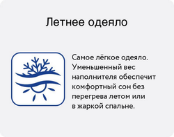 Одеяло пуховое легкое "Большая медведица" Стеганное, кассетного типа