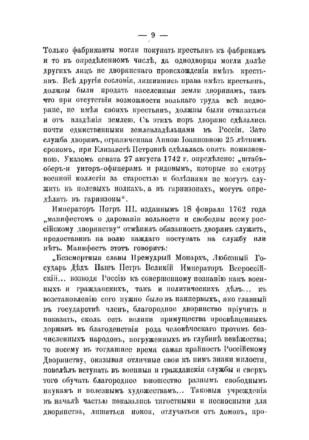 Материалы к родословию дворян Чернопятовых | Чернопятов Виктор Ильич