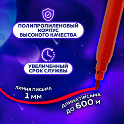 Фломастеры ПИФАГОР "Космическая одиссея", 18 цветов, вентилируемый колпачок, 152445