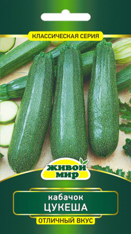 Кабачок "ЖМ. Цyкeшa" 3г., Германия.