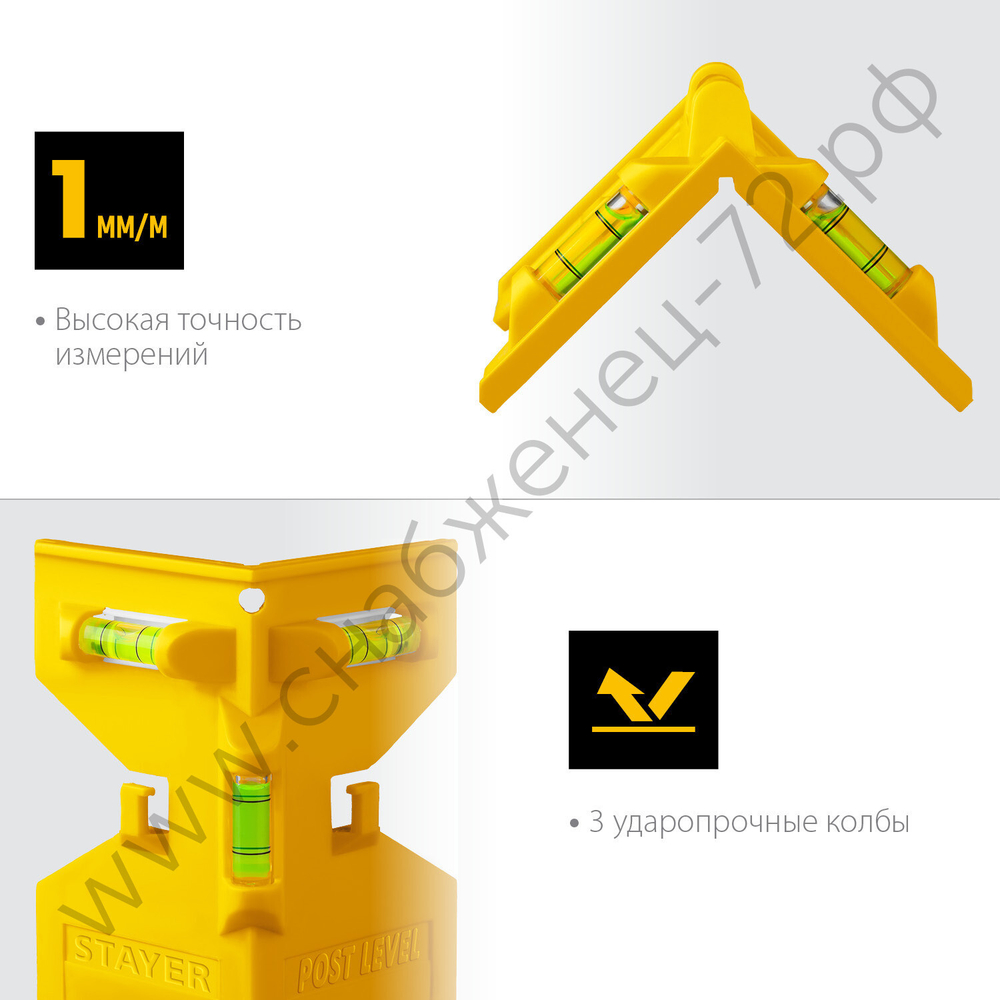 STAYER POST LEVEL, магнитный уровень-угольник (3456)