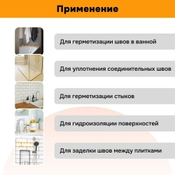 Герметик KUDO , силиконовый, санитарный, графитовый чёрный (RAL 9011), 280 мл