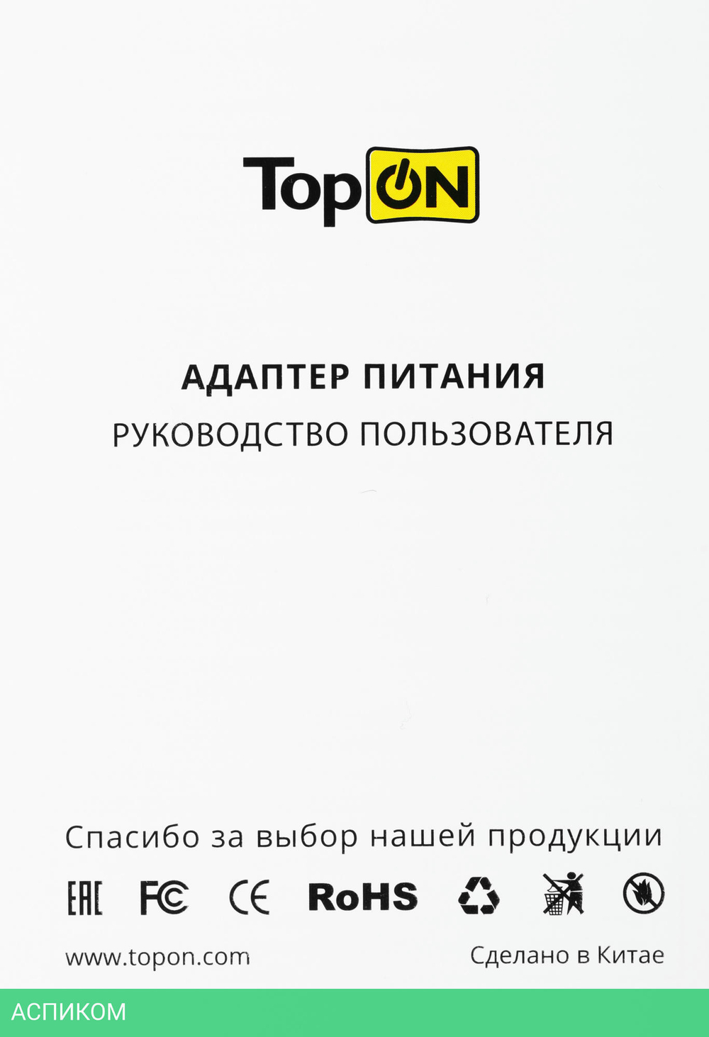Адаптер питания для ноутбука TopON TOP-UC100 (103301)