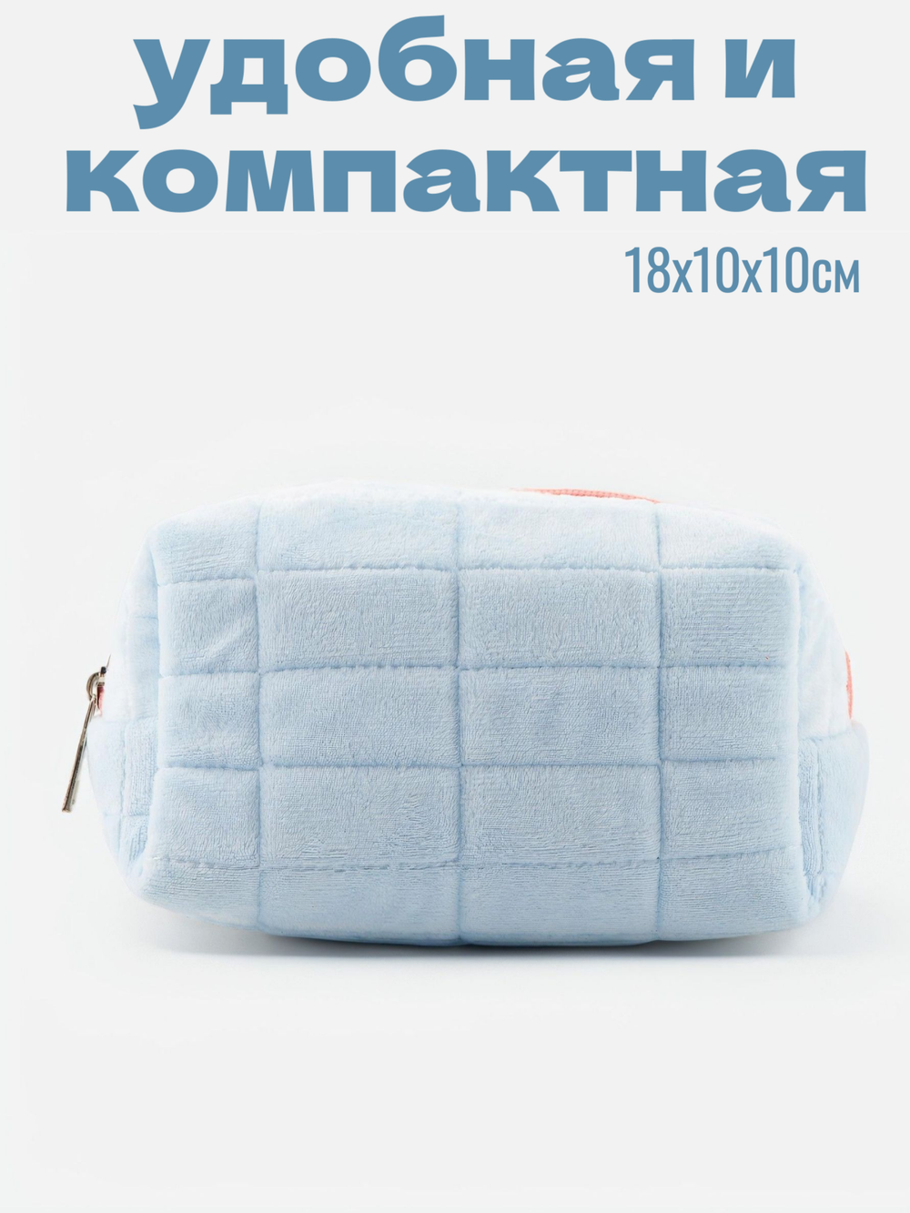 Косметичка пушистая голубая Ningbo Mascube MAS-JH0816-028-04