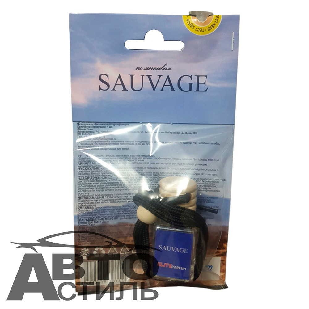 Ароматизатор бочонок ELITE PARFUM   №00020 SAUVAGE 5мл