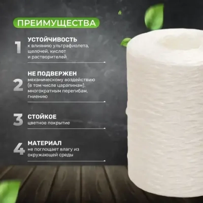Шпагат полипропиленовый белый 500 метров 800 ТЕКС для обвязки и упаковки корзин и коробок, подвязки растений в саду и огороде, прочная бечевка для рукоделия, вязания сумок, ковриков и мочалок