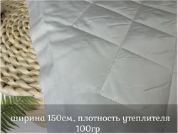 СТЕЖКА БЕЛАЯ ш. 150 синт. 100 ромб 10 см