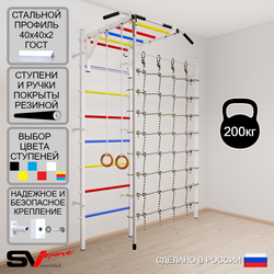 Шведская стенка Sv Sport 5330 (Турник рукоход/Канат/Кольца/Канатный лаз)