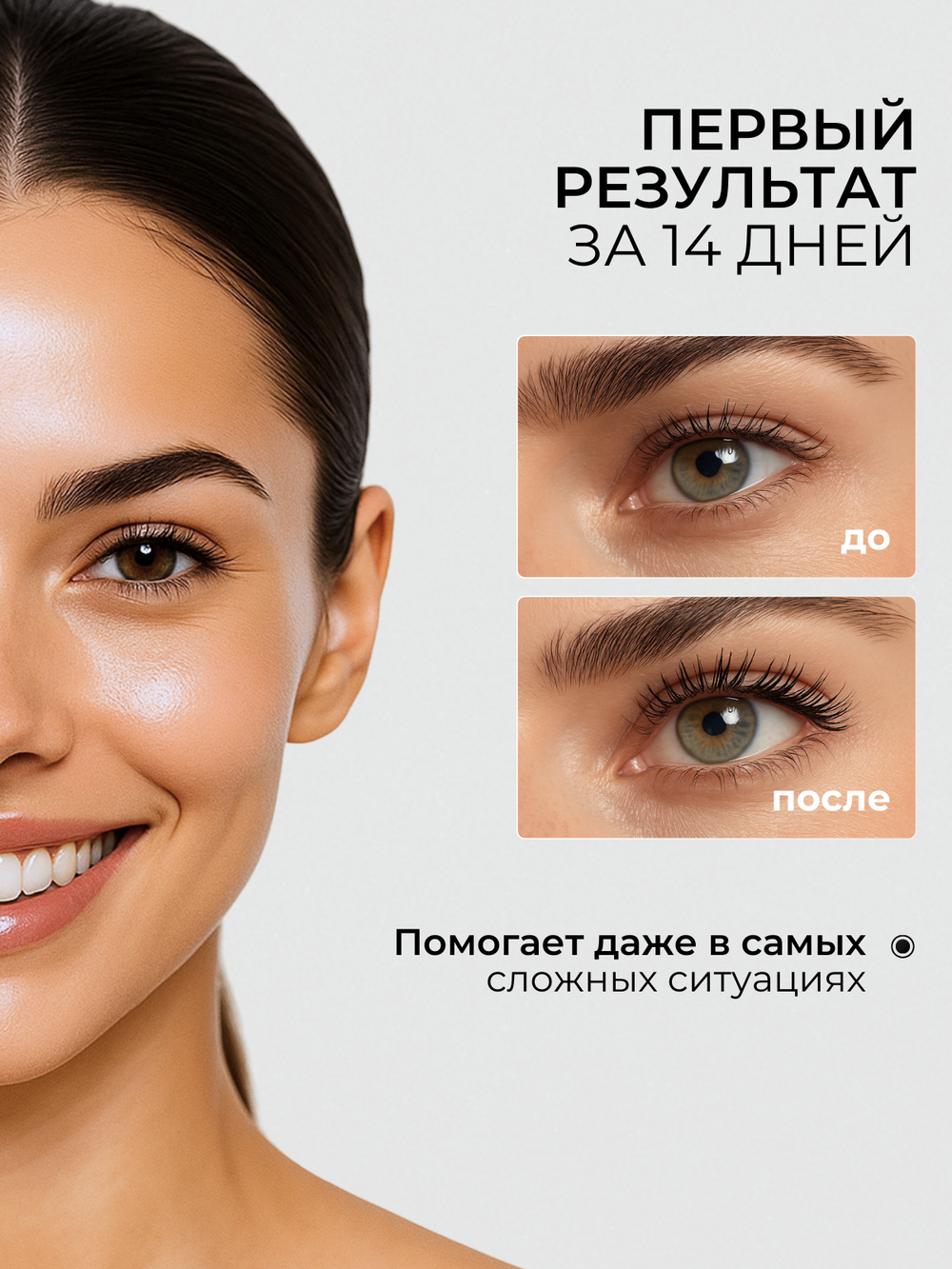 Cosmex Lash Serum Сыворотка для роста ресниц и бровей с щеточкой 10 ml