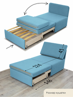 Кресло-кровать "Миник" 80 см