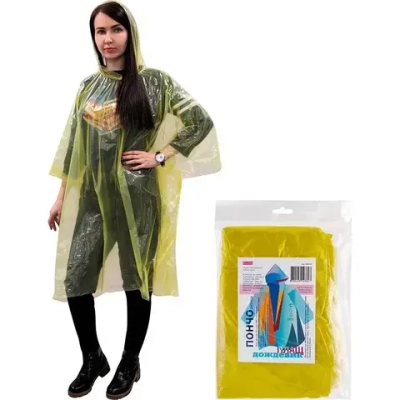 Плащ–дождевик «Пончо» эконом "Ecos", ПВД