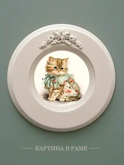 Картина на стену интерьерная на холсте 17,5 см