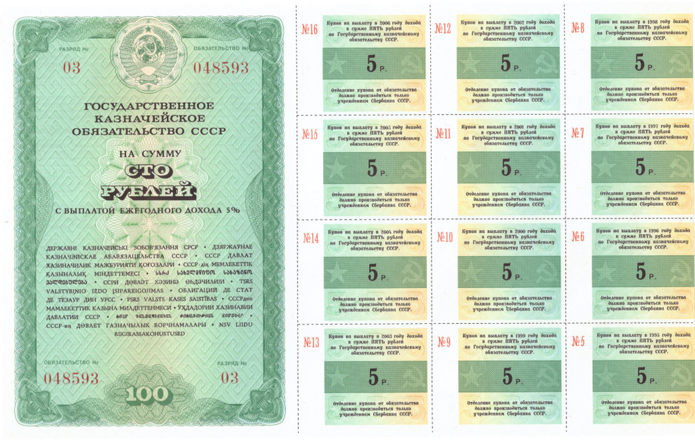 100 Рублей 1990 СССР Государственное Обязательство UNC 91174