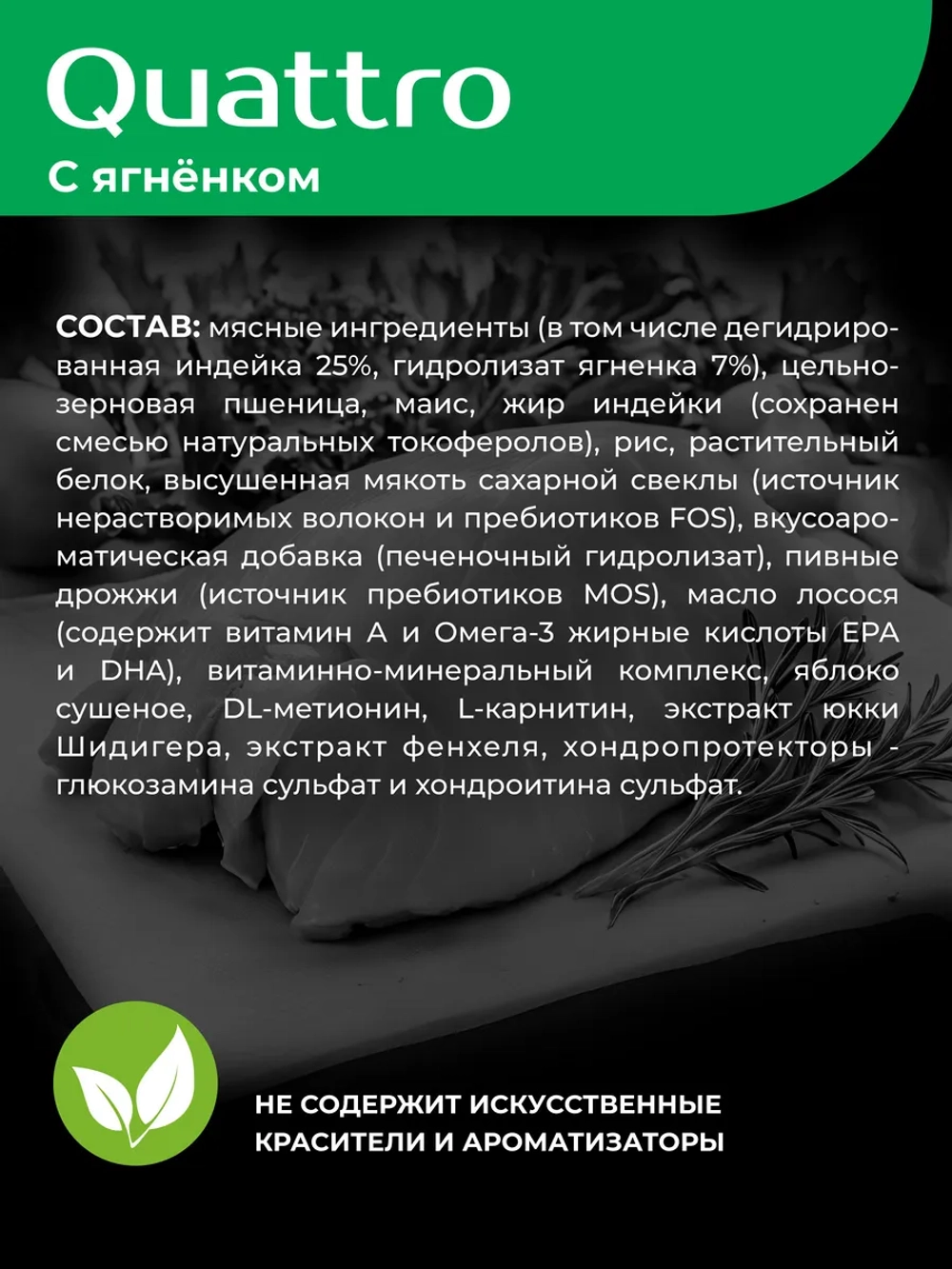 Корм сухой для собак Французский бульдог, ягненок 3 кг