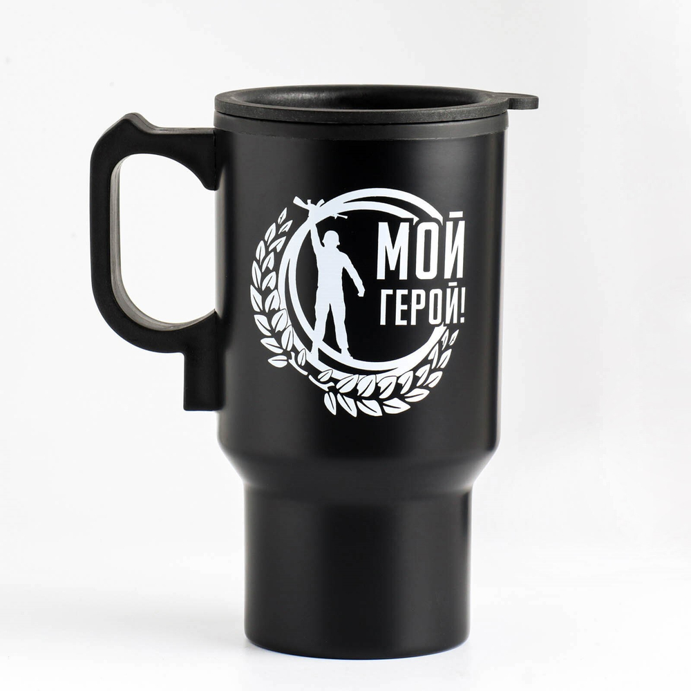 Автомобильная термокружка "Мой герой" Мастер К. Tk-090
