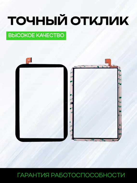 Тачскрин для Dexp C38 (Черный)