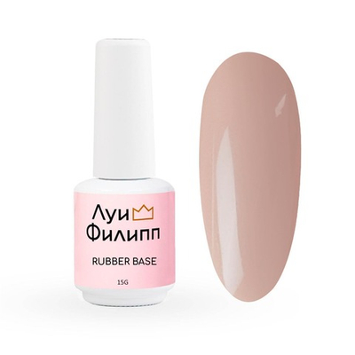 Луи Филипп Rubber Base Nuga - Камуфлирующая база 02, 15мл