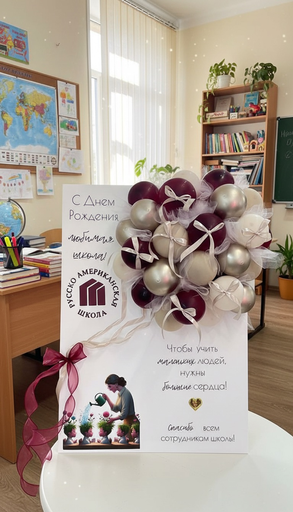 Открытка на день рождения школы