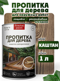 Пропитка для дерева защитно-декоративная «Каштан»