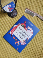 Народный костюм на Руси