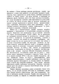 Терское казачье войско | Е. Д. Максимов